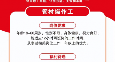 力出一孔，心向一處  ——財務(wù)人員也做招聘