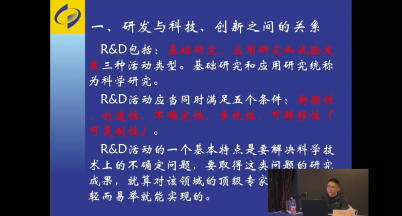 公司參加全市納統(tǒng)企業(yè)研發(fā)投入歸集培訓(xùn)