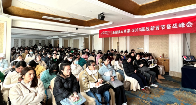 新年第一課 擎引一整年  ——贏戰(zhàn)新貿(mào)節(jié)備戰(zhàn)峰會(huì)