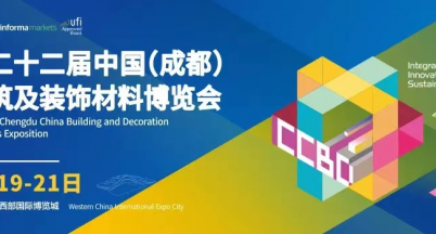 第二十二屆中國(guó)（成都）建筑及裝飾材料博覽會(huì)  