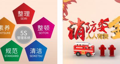 安全意識刻心底，警鐘長鳴保無憂