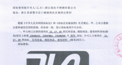一體化經(jīng)營，規(guī)模化效益 ——銘仕興新與銘仕不銹鋼完成并購