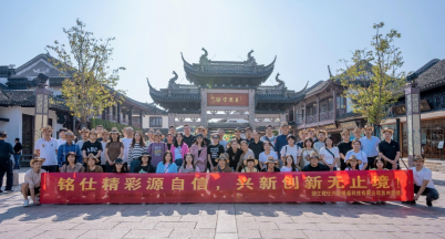 一切過往，皆為序章  以夢為馬，不負(fù)韶華 ——銘仕興新暖通2023金秋團(tuán)建蘇州行