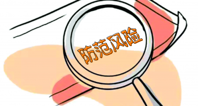 參加常見(jiàn)勞動(dòng)風(fēng)險(xiǎn)與防范對(duì)策主題沙龍