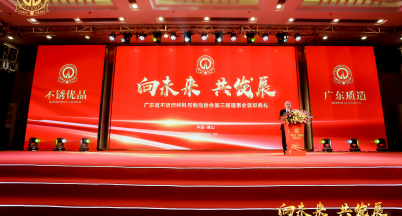 向未來，共發(fā)展  ——我司作為連任理事單位參加就職典禮
