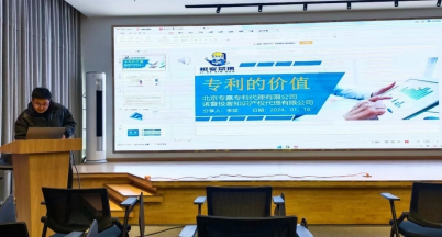 知識產權與企業(yè)同行  ——我司參加諸暨市知識產權保護會議