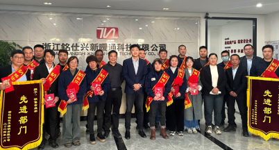 先進(jìn)作標(biāo)桿，全員齊發(fā)力  ——2023年度銘仕不銹鋼先進(jìn)表彰大會(huì)