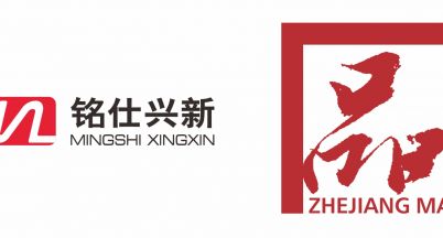世界品質(zhì)，浙江制造