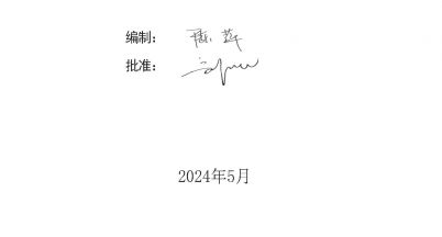 2023年度質(zhì)量誠信報告