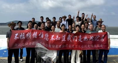 團(tuán)建聚力，攝影增輝  ——記公司生產(chǎn)中心團(tuán)建及攝影比賽活動(dòng)