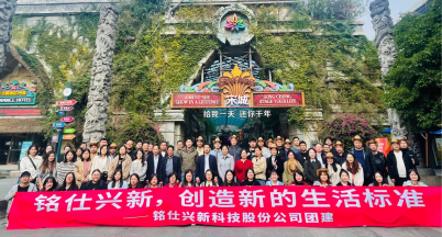 給我一天，還你千年；光影拾秋，定格美好  ——銘仕興新2024金秋團(tuán)建