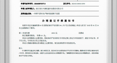 喜訊｜銘仕興新又獲一項專利