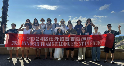 Work hard, play harder  ——銘仕興新新年外貿(mào)部團(tuán)建活動(dòng)