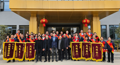 靠近光、成為光、散發(fā)光  ——浙江銘仕興新暖通2024年度先進(jìn)表彰會(huì)