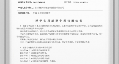 銘仕興新喜獲PE給水加固裝置獲實用新型專利權(quán)