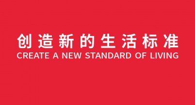 廠區(qū)披新裝，責(zé)任系心頭