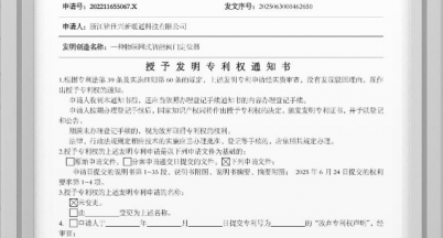 銘仕興新又獲新發(fā)明，為智能閥門錦上添花